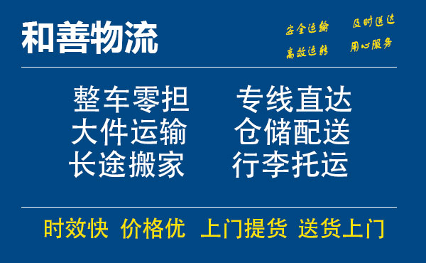 呼和浩特电瓶车托运常熟到呼和浩特搬家物流公司电瓶车行李空调运输-专线直达